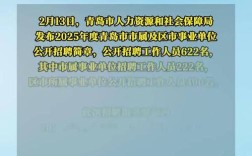 青岛人才招聘网靠谱吗？