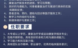 康复治疗师招聘要求有哪些？