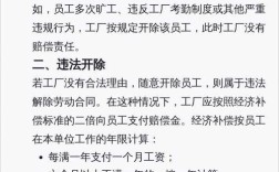 公司财务人员能随意开除吗？