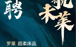 罗莱家纺招聘哪些岗位？