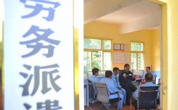 大鹏劳务派遣有限公司靠谱吗？