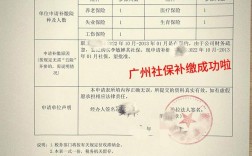前公司没缴纳社保入职