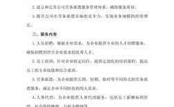 员工划外包，权益咋保障？