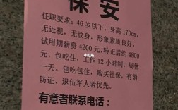 南充保安招聘，薪资待遇如何？