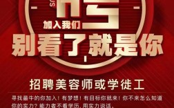 北京美容院招聘，薪资待遇如何？