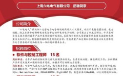 电气自动化招聘信息有哪些岗位要求？