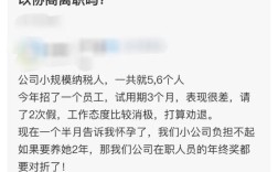 小公司入职即怀孕，会被公司刁难吗？