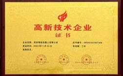 M公司高新技术企业现状如何？