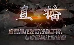 传奇主播招聘，门槛高还是待遇香？