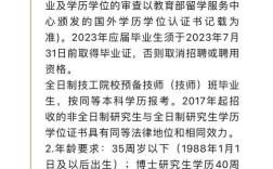 洛阳伊滨区招聘什么岗位？要求有哪些？