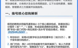 公司编号有统一编写规则吗？