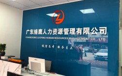 力资源管理有限公司是做什么的？