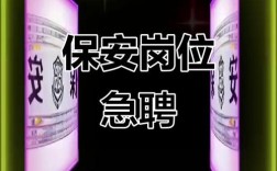 驻马店保安招聘，待遇如何？