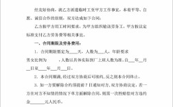 两家劳务公司合作派遣，责任如何划分？