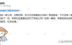 面试时间到了，公司怎么没人？