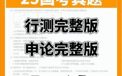 2025国考行测答案何时公布？