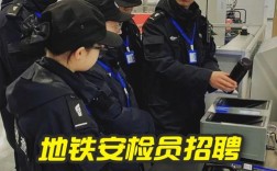 北京安检员招聘有哪些要求？