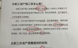 流产期间工资由公司发吗？