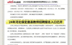 唐县最新招聘有哪些岗位？