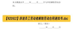 正式工被开除，劳动合同怎么处理？
