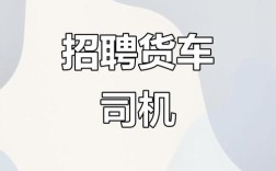 铜川司机招聘，薪资待遇如何？