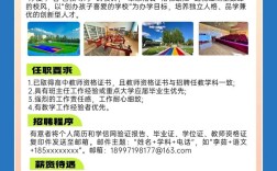 高中数学教师招聘有何要求？