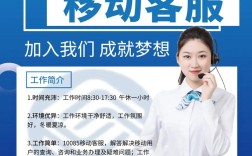 上海移动招聘有哪些岗位？