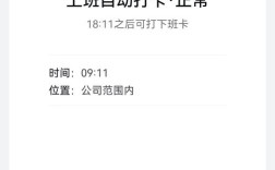 小公司弹性大适合打卡吗