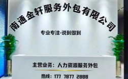 北京人力资源外包公司哪家靠谱？