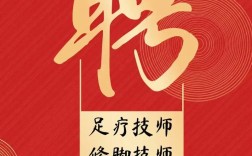 足疗按摩招人，要求有哪些？