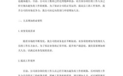 入职几天就推增员，公司靠谱吗？