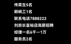 依安有哪些最新招聘信息？