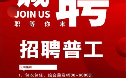 焦作普工招聘，薪资待遇如何？
