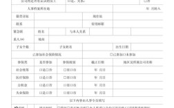 公司资料库登记表格如何规范填写？