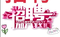 水保招聘，具体岗位和要求是什么？