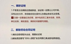 没离职能入职其他公司吗？