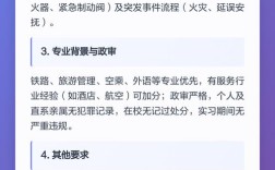 高铁乘务员招聘信息