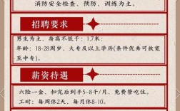 云南消防招聘何时开始？条件有哪些？