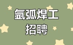 柳州焊工招聘，薪资待遇怎么样？