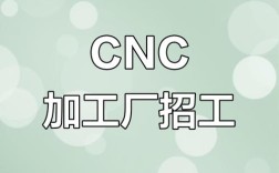 西安数控招聘，薪资待遇如何？