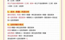 销售公司人工成本如何精准计算？