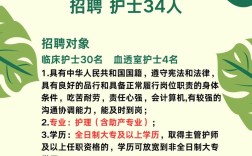采血护士招聘有何具体要求？