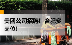 美团高薪急聘人事主管，究竟需要什么硬性条件？