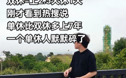 公司为何突然双休变单休？