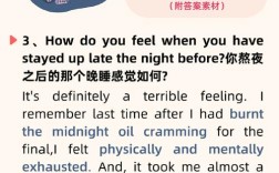 雅思口语如何地道表达熬夜？