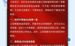 公司什么情况需赔偿2N？