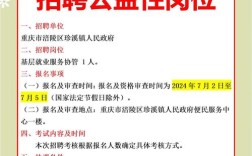 涪陵最新招聘有哪些岗位？