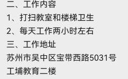 南京保洁招聘信息有哪些具体要求？