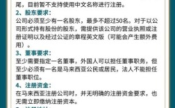 同一套人马注册多公司，有何风险或目的？