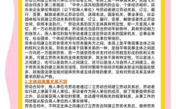 公司换劳动合同，对员工有啥影响？